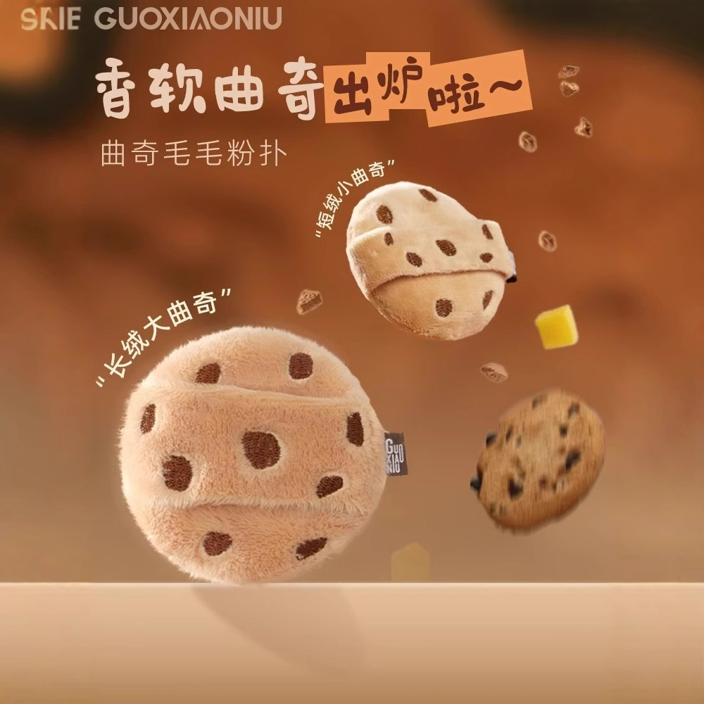 郭小妞曲奇粉扑散粉扑粉饼蜜粉定妆粉扑毛绒可爱双面植绒海绵扑