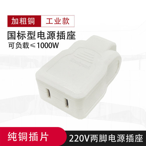 监控电源插头母头集中供电插排两孔监控弱电220V伏二脚母插座接线 - 封面