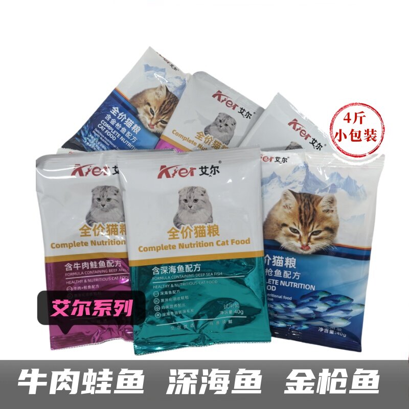 艾尔猫粮深海鱼牛肉鲑鱼成猫幼猫橘猫全阶段通用猫粮4斤,宠物/宠物食品及用品,猫全价膨化粮,淘宝优惠券,粉丝福利购,淘宝优惠卷