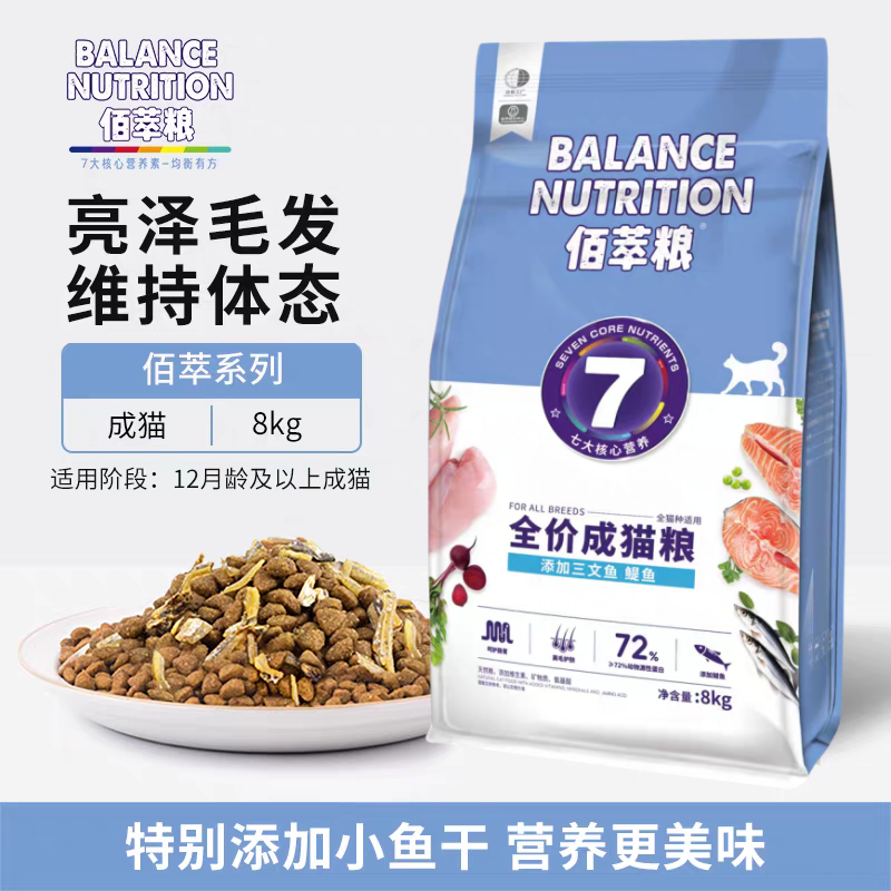 欢悦10kg三文鱼成猫粮