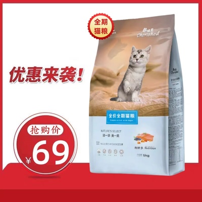 营养通用型全价猫粮5kg