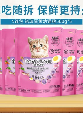 诺瑞蛋黄助长奶糕及500g低盐营养