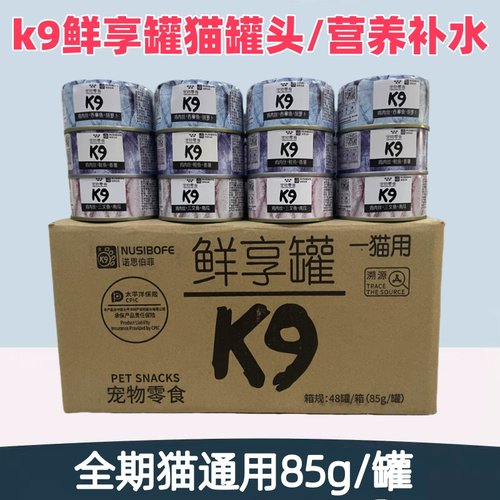 猫罐头补充营养补水鲜享罐