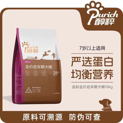 醇粹狗粮10kg通用型老年犬专用20斤装泰迪金毛小型大型犬高龄犬粮