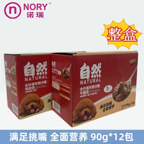 诺瑞 成年期犬粮主食湿粮煲狗粮牛腩煲 鸡肉煲90g*12包