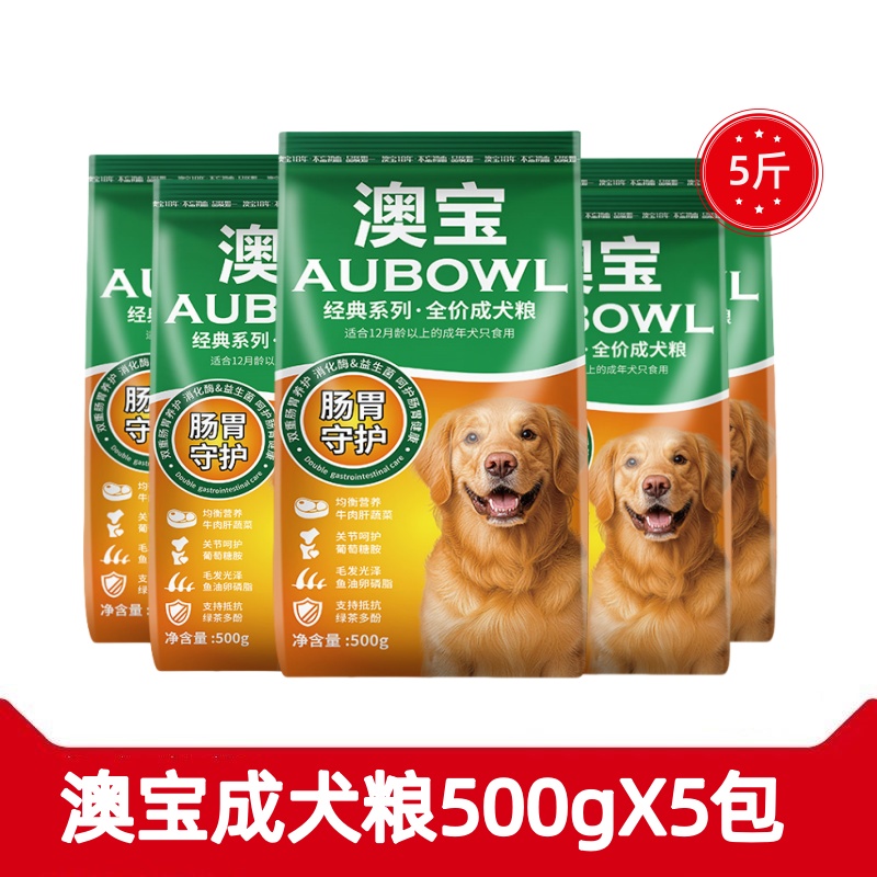 雷米高澳宝全价成犬粮2.5kg通用型试吃装大型犬小型狗粮小袋子5斤