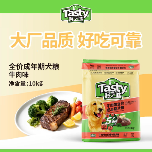 诺瑞好之味牛肉味成犬10KG泰迪萨摩金毛幼犬狗粮犬粮20斤多省包邮