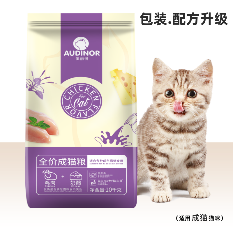 雷米高澳丽得海洋鱼猫粮成猫20斤营养猫粮蓝猫英短10kg,宠物/宠物食品及用品,猫全价膨化粮,淘宝优惠券,粉丝福利购,淘宝优惠卷