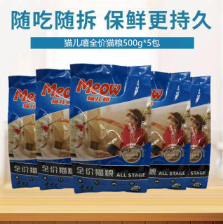 爱贝猫儿嘻海洋鱼味500g*5包25省包邮猫咪营养食品牛磺酸流浪猫粮