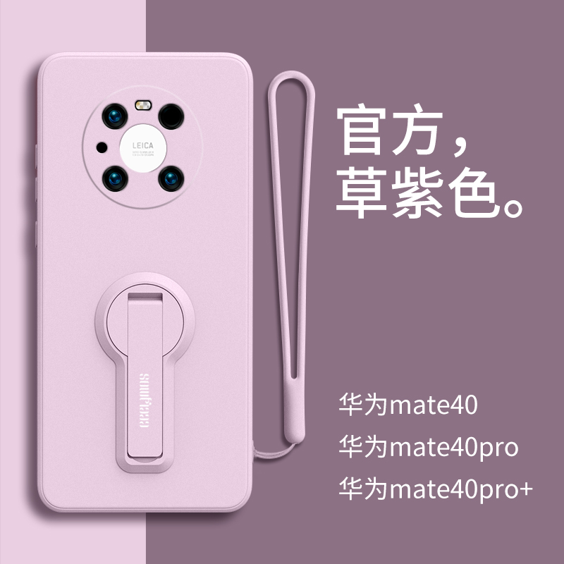 华为mate40手机壳meter40pro简约纯色mata4opro+液态硅胶软壳mt40e折叠网红支架一体por十超薄全包套mt男女潮 3C数码配件 手机保护套/壳 原图主图