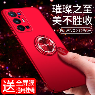 vivox70pro+手机壳x7opro十时尚简约viv0红色proplus磨砂硬壳vivix全包镜头por水钻pr0+带钻磁吸指环支架新款