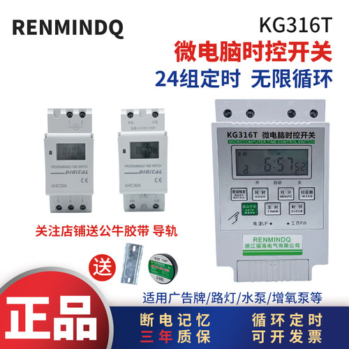 大功率时控开关40A常开常闭63A