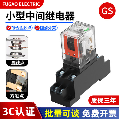 平替进口三复合银点中间继电器