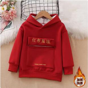 过年衣服女童新年儿童加绒卫衣红色拜年宝宝口袋红包拿来喜庆上衣