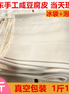 山东豆腐皮咸味新泰老式湿豆皮千张豆干豆制手工熟即食火锅凉拌菜