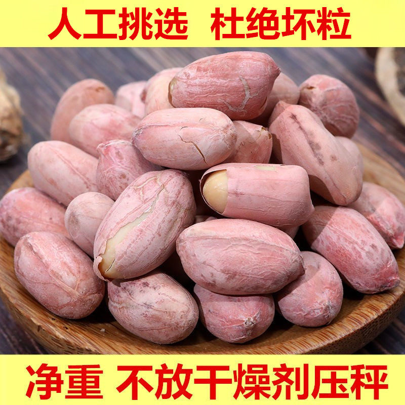 五香花生米5斤小包装 熟花生仁去壳炒花生香酥下酒菜零食250g包邮