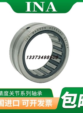 INA进口滚针轴承 NA RNA 5906 5907 5908 5909 5910 5911 XL