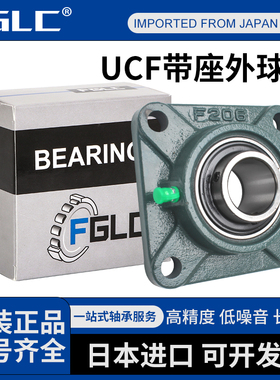 外球面轴承UCFS201 202 203 204 205 206 207 208 209 210 211
