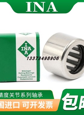 封口型BK1420 TLAM1420U精密冲压外圈滚针轴承德国INA进口