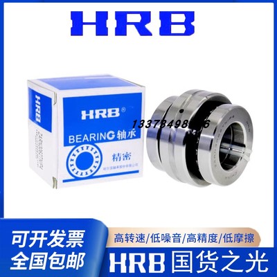 哈尔滨精密机床组合轴承 ZARN 55115 60120 65125 LTN/P4 加长