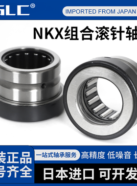 日本进口滚针轴承大全NAX1023Z NAX1223Z NAX1523Z 1725 2030