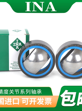 INA德国进口关节轴承GE 6 8 10 12 15 17 20 25 30 35 40 45 G GS