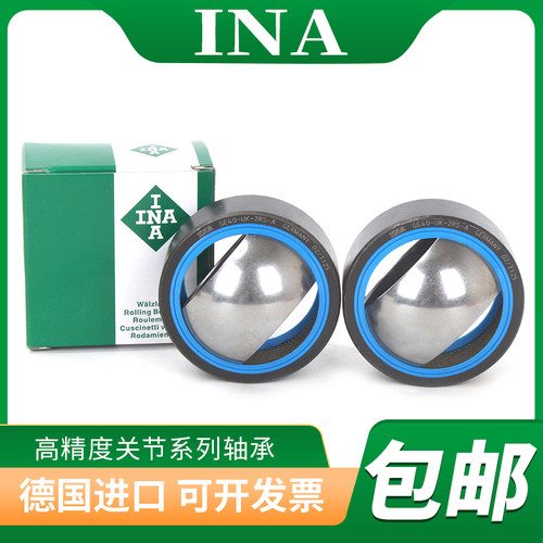 德国进口INA向心关节轴承GE20 25 30 35 40 45 50 60 70 80HO-2RS