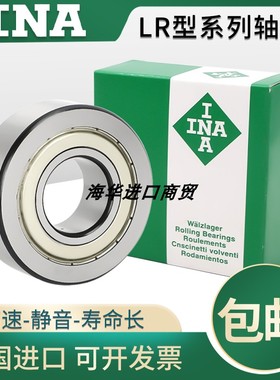 LR6001-2RSR德国进口INA海德堡印刷机滚针螺栓型轴承LR6001NPPU