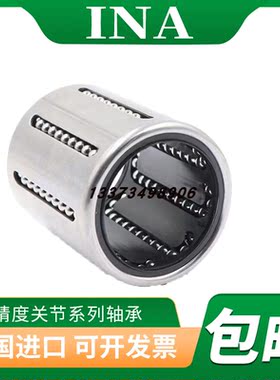 INA德国进口直线轴承LM 61219 81517 81524 101929 122130 132332