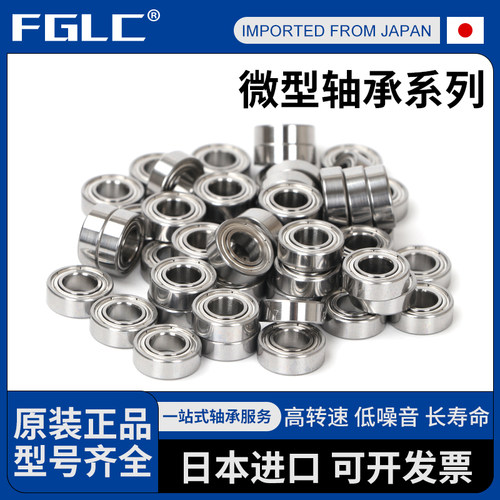 轴承B SFL F 672 673 674 675 676 677 678 678Z 679ZZ-2Z-2RS