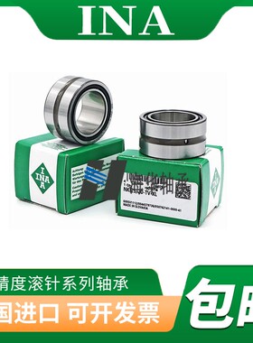 INA德国进口滚针轴承 RNA NA4900 4901 4902 4903 4904 4905 UU 2
