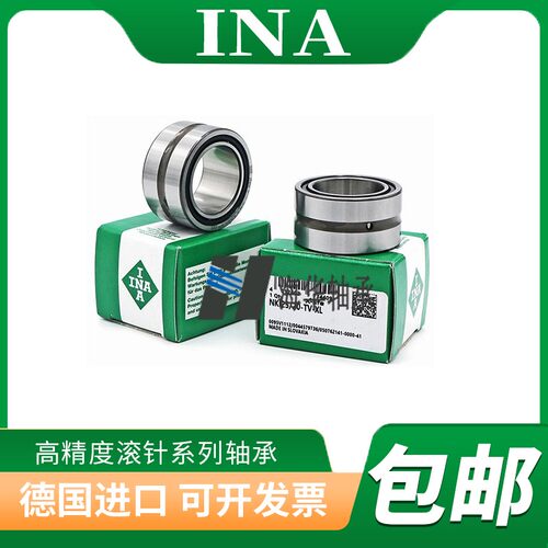 INA德国进口滚针轴承 NKS 70 NK 68/35 70/25 70/35 73/25 73/35