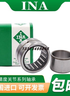 进口INA滚轮滚针轴承RNA NA2204 2205 2206 2207 2208 2209 2RS X