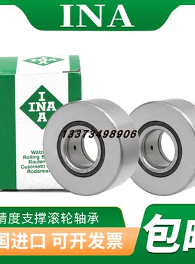进口INA滚针滚轮轴承 NUTR1542 1747 2052 2562 3072 3580 4090