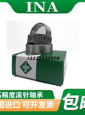 德国进口INA滚针轴承NAO 6X17X10 8X19X10 9X22X12 12X24X13 XL
