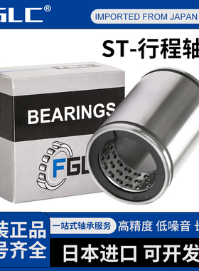 进口轴承ST81524 101930 122332 162837 203245 253745 304565UU