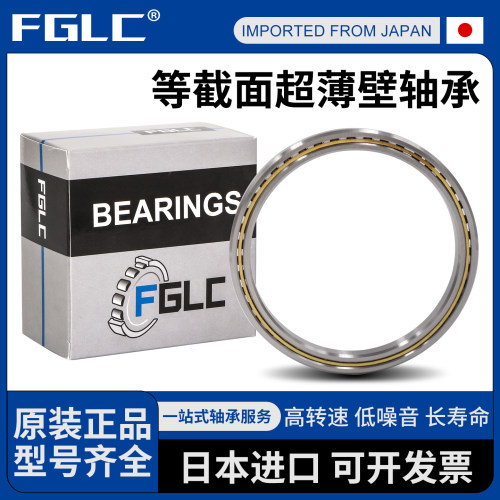等截面英制薄壁轴承KA045 KA047 050 055 060 035 CP0 深沟球轴承