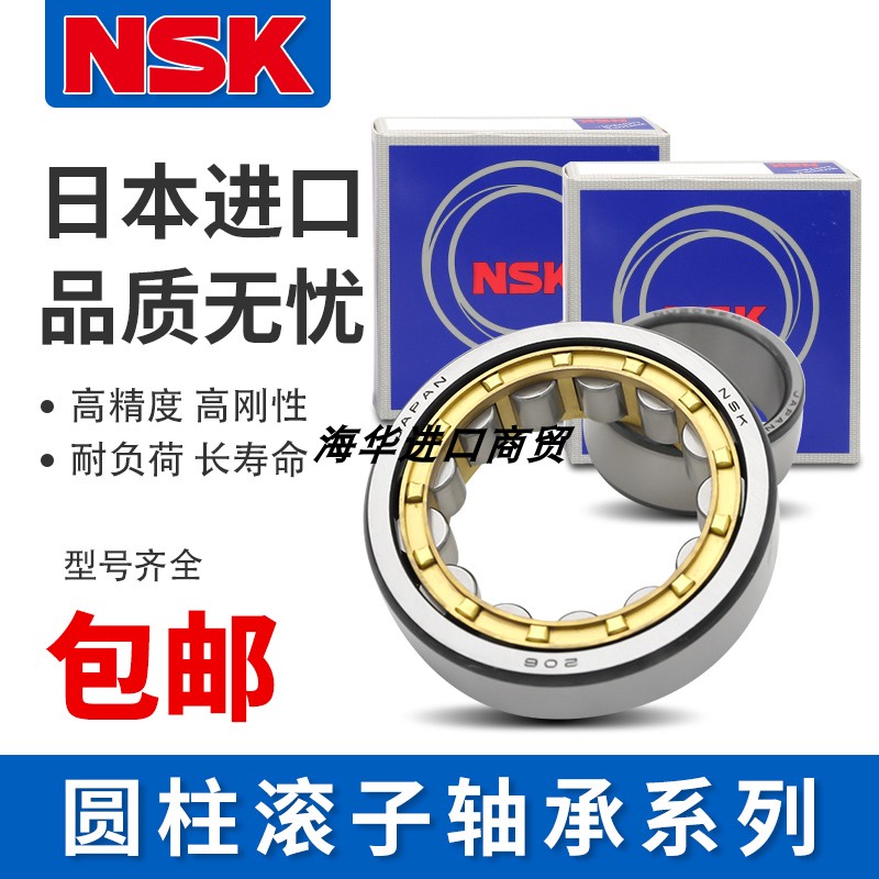 进口日本NSK圆柱滚子轴承N NU NJ NF1036 1038 1040 1044 1048 EM