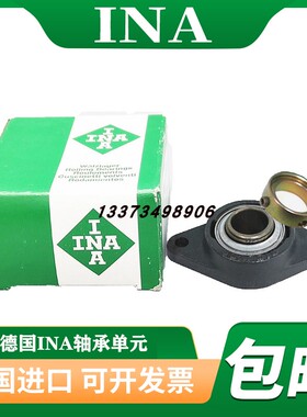 德国进口INA轴承 RAT15 外球面 带两个螺栓孔的法兰的轴承座单元