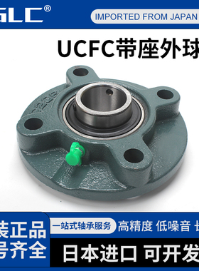 进口外球面轴承305圆形带座UCFC306 307 308 309 310 311 312 313