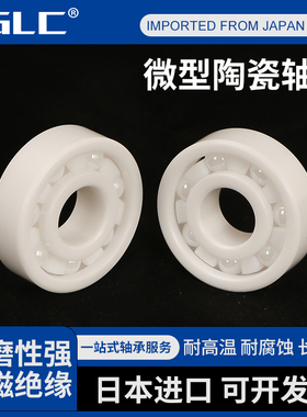 进口氧化锆全陶瓷轴承 604 605 606 607 608 609CE 双面密封