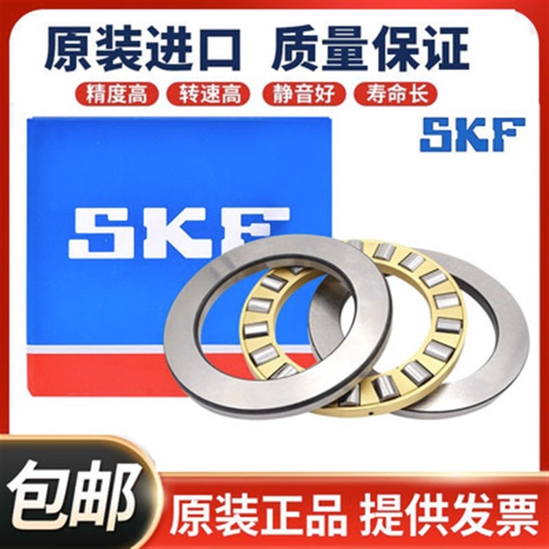 进口 SKF推力圆柱滚子轴承89408 89409 89410 M TN