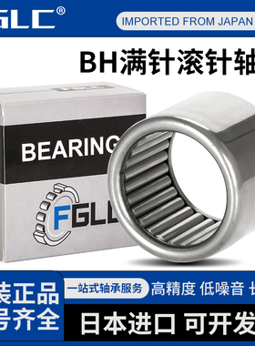 日本进口滚针轴承 YH1616 BH1616  满装滚针轴承25.4*33.338*25.4
