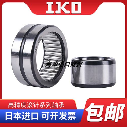 IKO进口TAF 142216 142220 152316 152320 162416 162420滚针轴承