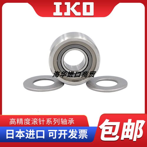 IKO进口滚针轴承STO RSTO 6 8 10 12 15 17 20 25 30 35 40 45 50