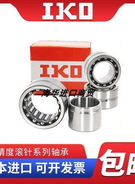 IKO进口滚针轴承大全NATB5907 NATB5908 NATB5909 NATB5910 5911