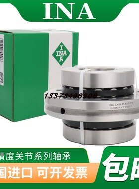 德国进口INA轴承ZARN 4580 45105 5090 50110 55115-L-TN-TV/P4