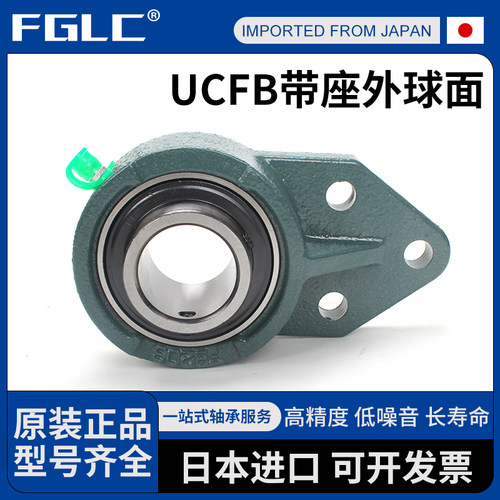 悬挂式进口外球面轴承UCFH204FH205 FH206 FH207 FH208 FH209 - 封面