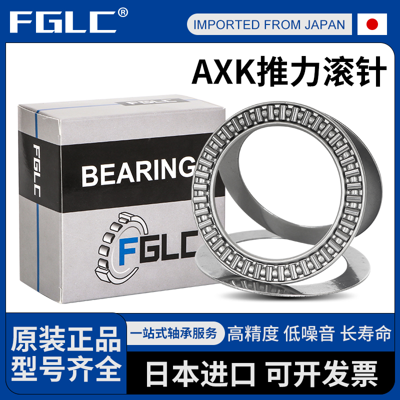 进口FGLC平面推力滚针轴承 NTA 6681 2031 1625 1828 2233 +2TRA