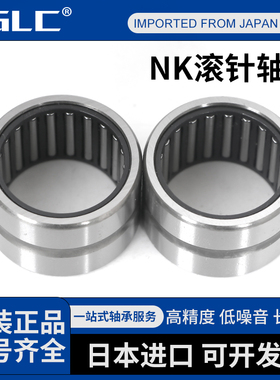 进口滚针轴承TAFI506825 506835 557225 557235 608225 608235